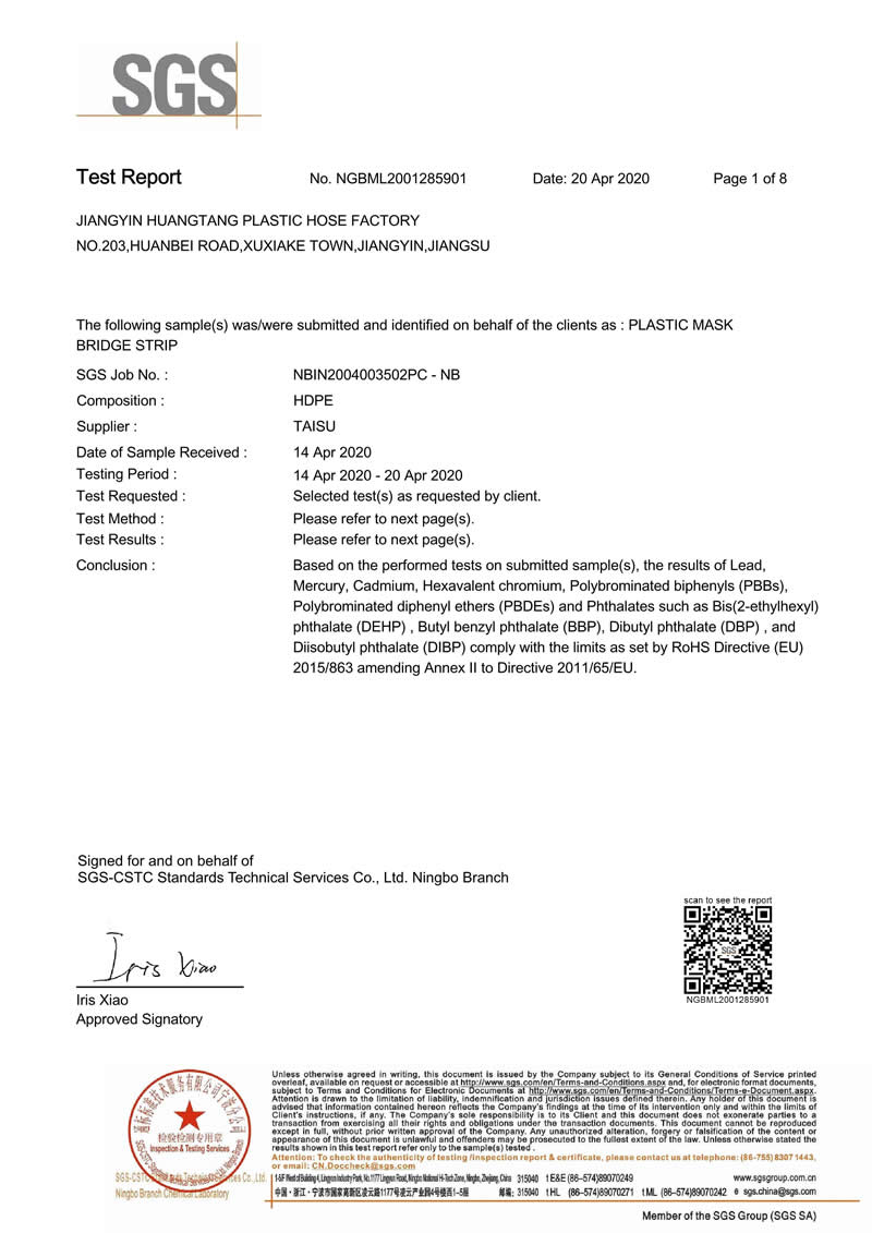 口罩鼻梁条SGS测试报告