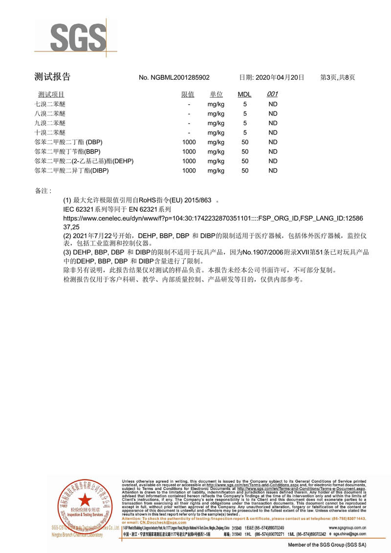 口罩鼻梁条SGS测试报告