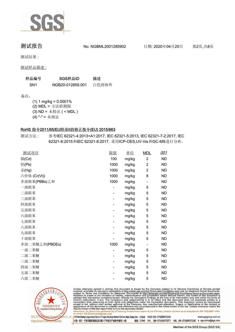 口罩鼻梁条SGS测试报告