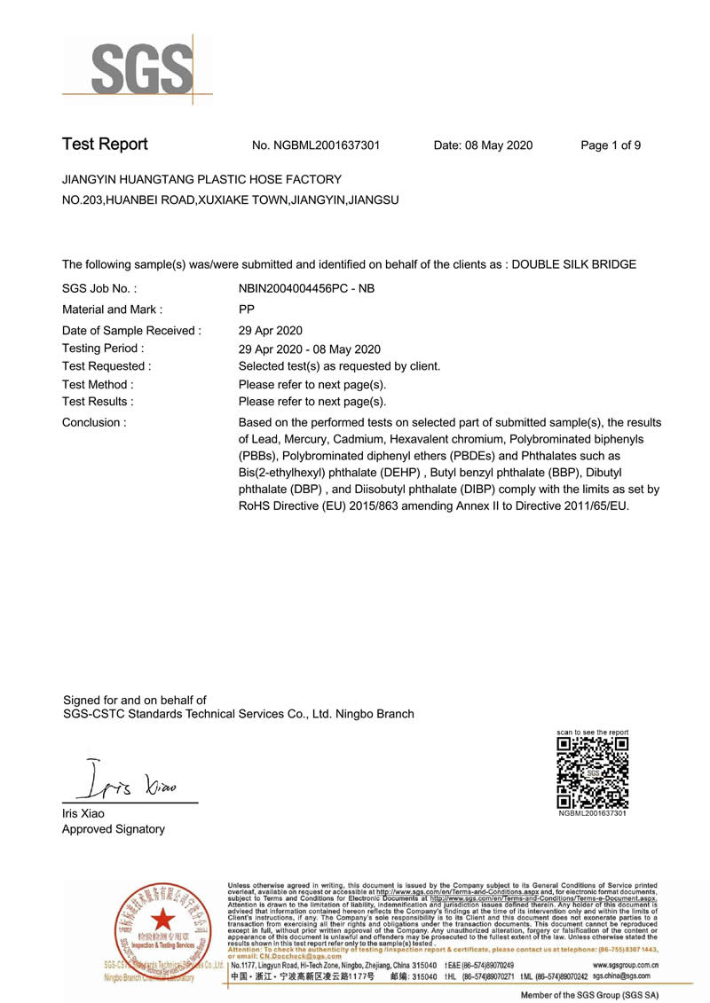 双丝鼻梁条SGS检测报告